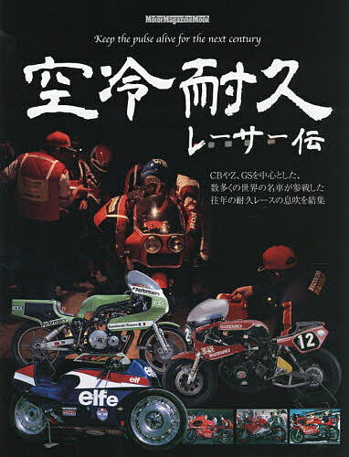 MOTORIST　Vol.6 （別冊ステレオサウンド）