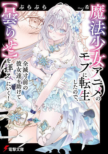 楽天市場】魔法少女アニメの通販