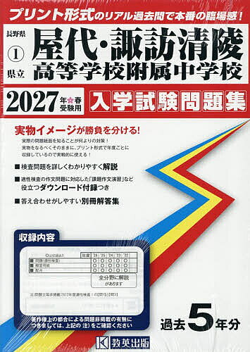 ※商品画像はイメージや仮デザインが含まれている場合があります。帯の有無など実際と異なる場合があります。出版社教英出版発売日2026年04月ISBN9784290196216キーワード2027けんりつやしろすわせいりようこうとうがつこ 2027ケンリツヤシロスワセイリヨウコウトウガツコ9784290196216