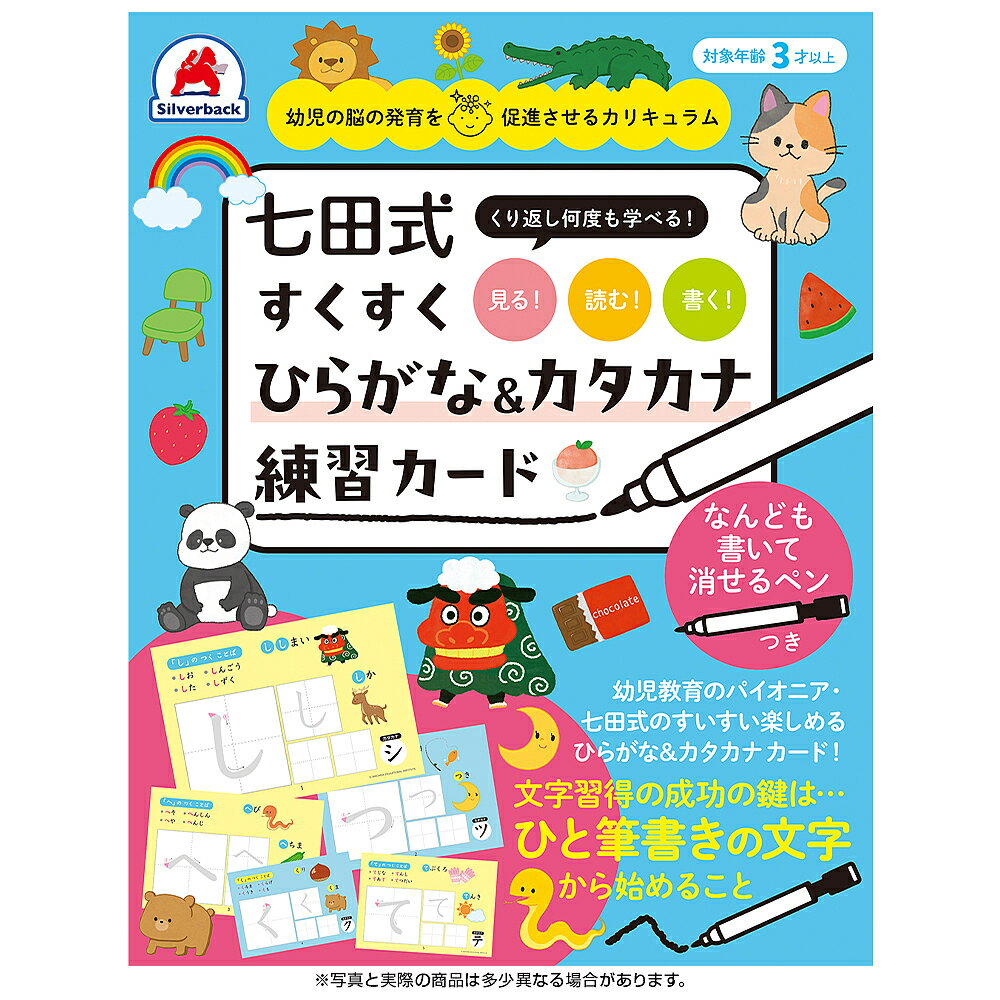 楽天市場】ひらがな 練習 七田の通販