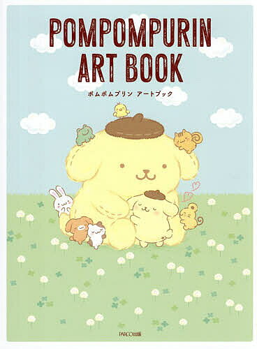 ※商品画像はイメージや仮デザインが含まれている場合があります。帯の有無など実際と異なる場合があります。出版社パルコ発売日2026年04月ISBN9784865064810ページ数111Pキーワードぽむぽむぷりんあーとぶつく ポムポムプリンアートブツク9784865064810内容紹介ポムポムプリン30周年。初のオフィシャルアートブック。1996年デビュー当時の手描き原画から懐かしグッズ、最新デザインまでさまざまなアートワークを収録したファン待望の一冊！※本データはこの商品が発売された時点の情報です。目次ポムポムプリンの物語/ポムポムプリン プリンとフレンズ プロフィール/ポムポムプリン ダイアリー（ぼく、プリン。/チャームポイント/プリンとマフィン/チームプリン/ぼくの家族/マカロンちゃん/クリスマス☆/かわいい プリン/たまには休も♪/一緒に食べよ/もぐもぐプリン/デリシャス☆プリン/もふもふプリン♪）/アート＆グッズ ギャラリー（原画コレクション/ぬいぐるみコレクション）/ポムポムプリン デザインギャラリー（ポムポムプリン デザインコレクション/ポムポムプリン30周年デザイン）