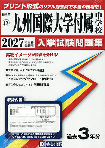 ※商品画像はイメージや仮デザインが含まれている場合があります。帯の有無など実際と異なる場合があります。出版社教英出版発売日2026年04月ISBN9784290198203キーワード2027きゆうしゆうこくさいだいがくふぞくちゆうが 2027キユウシユウコクサイダイガクフゾクチユウガ9784290198203