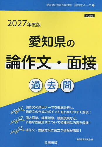※商品画像はイメージや仮デザインが含まれている場合があります。帯の有無など実際と異なる場合があります。出版社協同出版発売日2026年05月ISBN9784319065394キーワード2027あいちけんのろんさくぶんめんせつかこもんき 2027アイチケンノロンサクブンメンセツカコモンキ きようどうきよういくけんきゆう キヨウドウキヨウイクケンキユウ9784319065394
