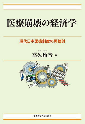 10年後の世界を生き抜く教育 日本語・英語・プログラミングをどう学ぶか 祥伝社黄金文庫 / 茂木健一郎 モギケンイチロウ 【文庫】
