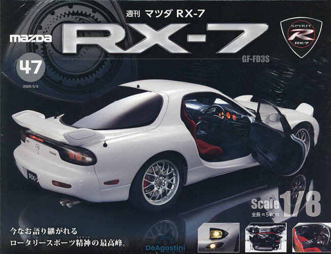 マツダRX-7全国版 2026年5月5日号【雑誌】【3000円以上送料無料】