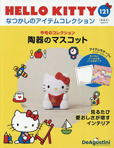 楽天市場】キティちゃん（雑誌｜本・雑誌・コミック）の通販