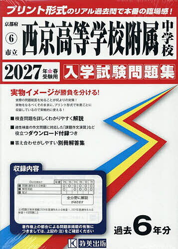※商品画像はイメージや仮デザインが含まれている場合があります。帯の有無など実際と異なる場合があります。出版社教英出版発売日2026年04月ISBN9784290196858キーワード2027しりつさいきようこうとうがつこうふぞくゆう 2027シリツサイキヨウコウトウガツコウフゾクユウ9784290196858