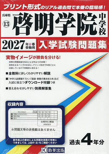 ※商品画像はイメージや仮デザインが含まれている場合があります。帯の有無など実際と異なる場合があります。出版社教英出版発売日2026年04月ISBN9784290197329キーワード2027けいめいがくいんちゆうがつこうひようごけん 2027ケイメイガクインチユウガツコウヒヨウゴケン9784290197329