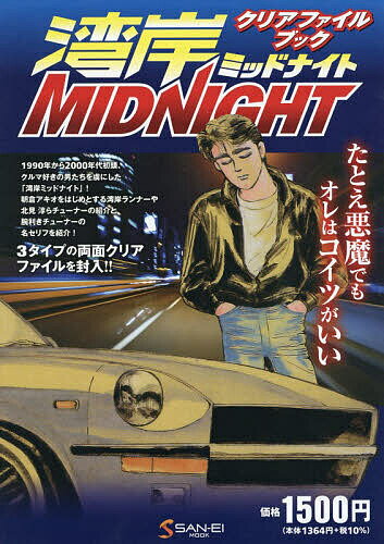 楽天市場】湾岸ミッドナイト カード（本・雑誌・コミック）の通販