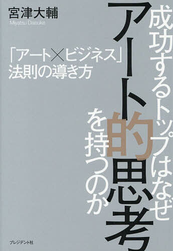 【中古】それでいいのか？大学生！ / 安河内哲也 (単行本)