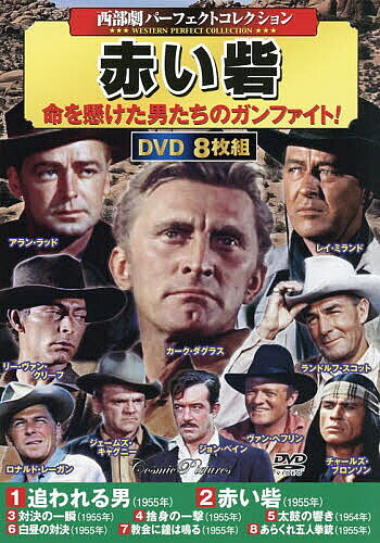 【3千円以上送料無料】DVD 赤い砦