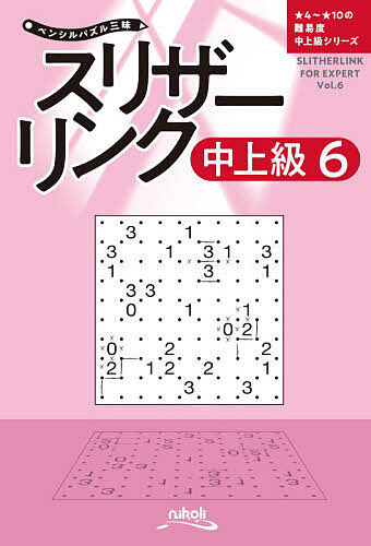 ※商品画像はイメージや仮デザインが含まれている場合があります。帯の有無など実際と異なる場合があります。著者ニコリ(編)出版社ニコリ発売日2026年05月ISBN9784868593362ページ数125Pキーワードすりざーりんくちゆうじようきゆうー6ぺんしるぱずる スリザーリンクチユウジヨウキユウー6ペンシルパズル にこり ニコリ9784868593362