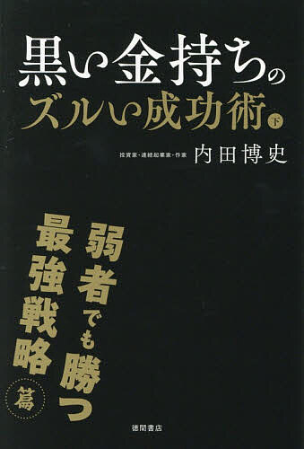 Rakuten
