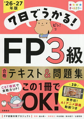 Rakuten