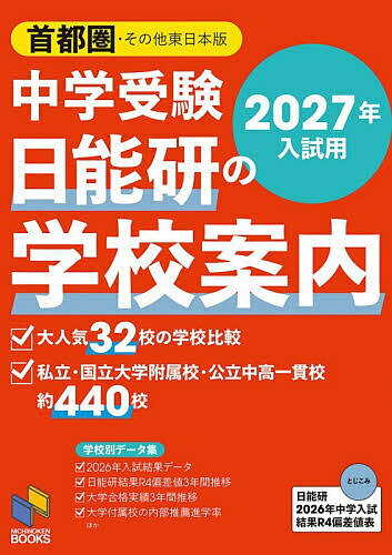 桜蔭学校説明会 桜蔭1位と2位の話 | 何も捨てずに走りたい母の中学受験2029