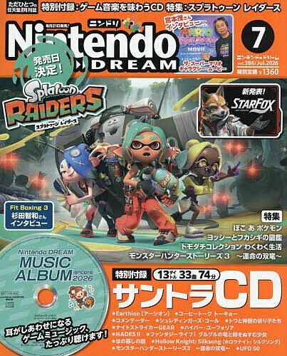 【3千円以上送料無料】Nintendo DREAM 2026年7月号【雑誌】