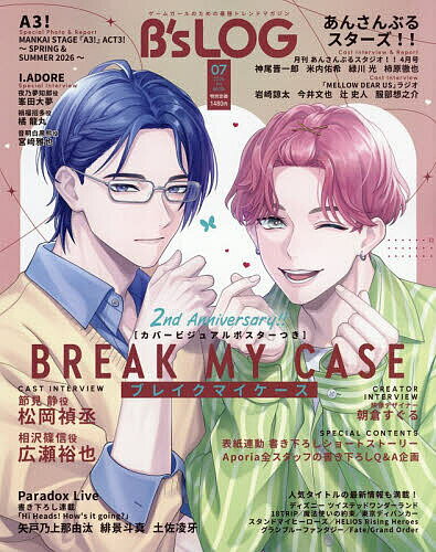 ＜6/25 全品20倍 要エントリー＞B’s-LOG 2026年7月号【雑誌】