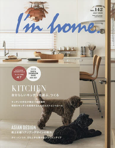 Life, Childcare Magazines - 【3千円以上送料無料】I’m home 2026年7月号【雑誌】