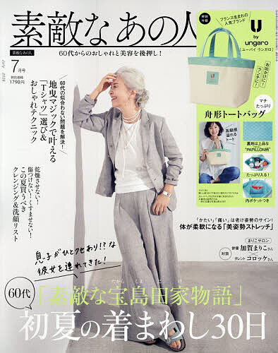 楽天市場】雑誌 付録 財布（女性誌｜雑誌）：本・雑誌・コミックの通販