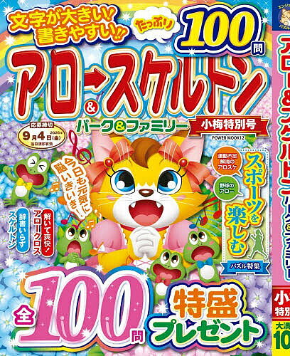 ※商品画像はイメージや仮デザインが含まれている場合があります。帯の有無など実際と異なる場合があります。出版社大洋図書発売日2026年05月ISBN9784813087120ページ数118Pキーワードあろーあんどすけるとんぱーくあんどふあみりーこうめ アローアンドスケルトンパークアンドフアミリーコウメ9784813087120内容紹介初心者から上級者までじっくり楽しめる「アロー&スケルトン」パズル誌!※本データはこの商品が発売された時点の情報です。