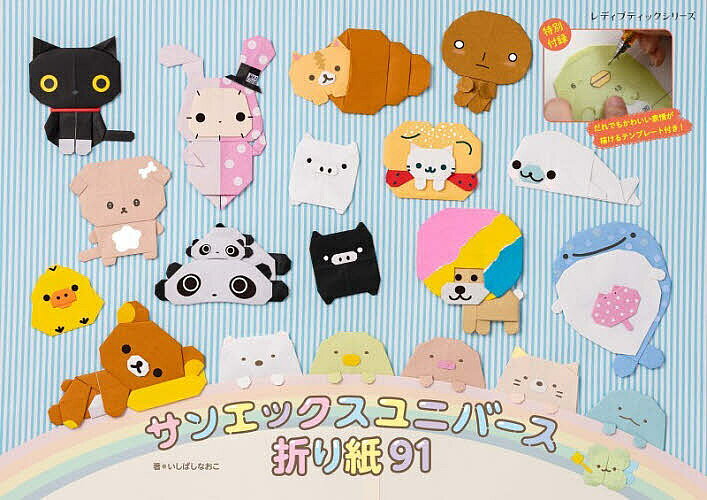 ※商品画像はイメージや仮デザインが含まれている場合があります。帯の有無など実際と異なる場合があります。著者いしばしなおこ(著)出版社ブティック社発売日2026年05月ISBN9784834787092ページ数81Pキーワードさんえつくすゆにばーすおりがみきゆうじゆういちさん サンエツクスユニバースオリガミキユウジユウイチサン いしばし なおこ イシバシ ナオコ9784834787092内容紹介 ※本データはこの商品が発売された時点の情報です。