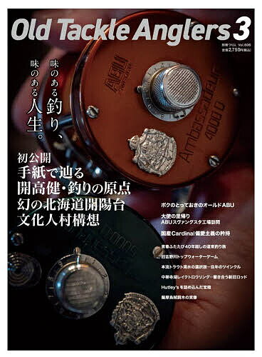 【3千円以上送料無料】Old Tackle Anglers 3