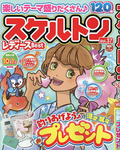 ＜全品15倍 ※8/24~27限定 要エントリー＞スケルトンレディースBest Vol.37
