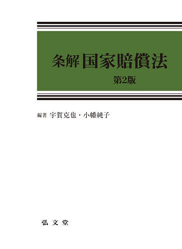 【中古】 民事弁護と裁判実務（3） / 坂本 慶一 / ぎょうせい [単行本]【メール便送料無料】【最短翌日配達対応】