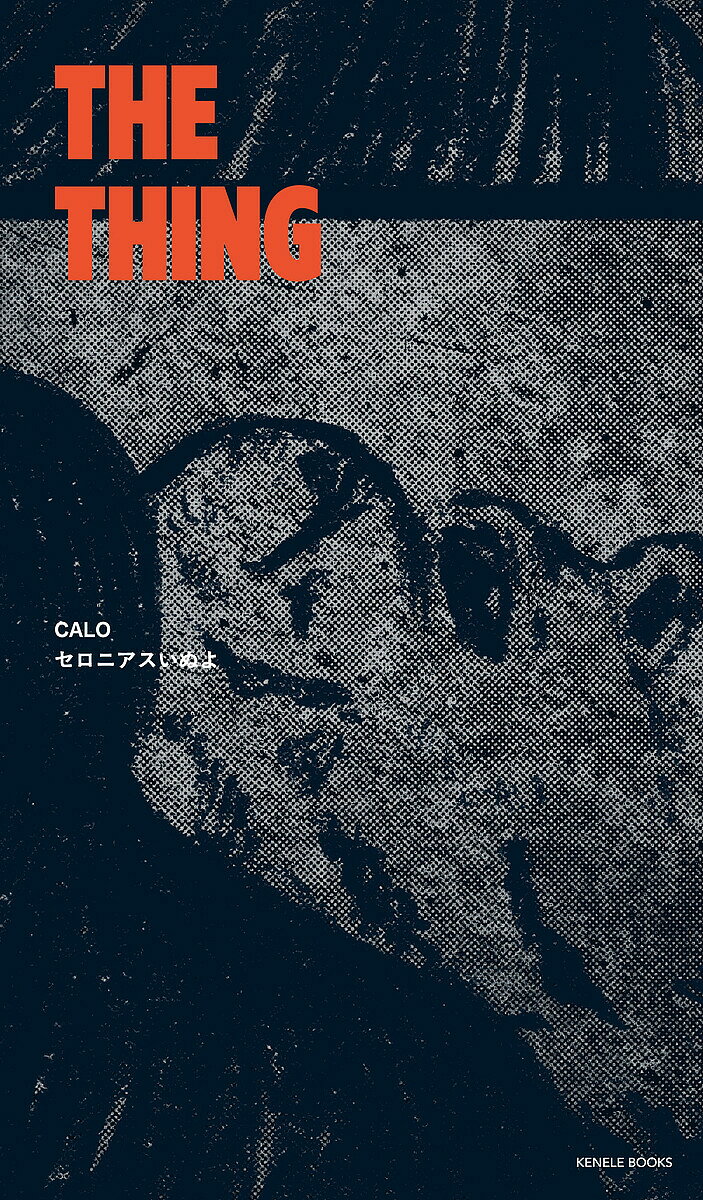 ＜6/25 全品20倍 要エントリー＞THE THING／CALO短歌セロニアスいぬよ