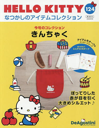 楽天市場】キティちゃんグッズ（本・雑誌・コミック）の通販