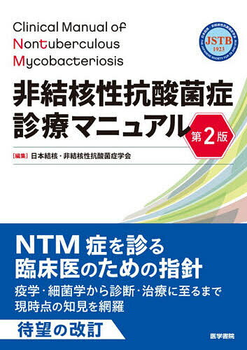検査値から考える周術期血液凝固異常