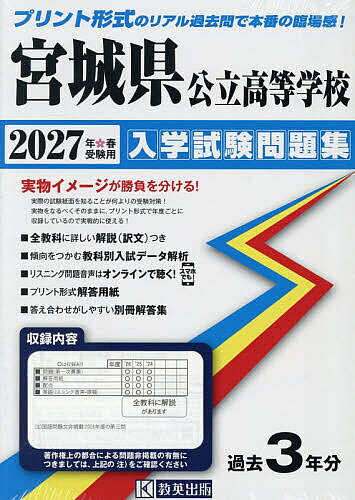 ※商品画像はイメージや仮デザインが含まれている場合があります。帯の有無など実際と異なる場合があります。出版社教英出版発売日2026年06月ISBN9784290198807キーワード2027みやぎけんこうりつこうとうがつこうにゆうが 2027ミヤギケンコウリツコウトウガツコウニユウガ9784290198807