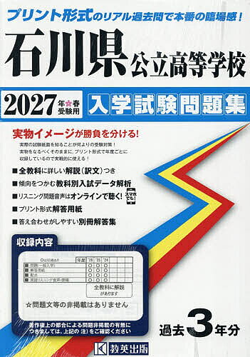 ※商品画像はイメージや仮デザインが含まれている場合があります。帯の有無など実際と異なる場合があります。出版社教英出版発売日2026年06月ISBN9784290198906キーワード2027いしかわけんこうりつこうとうがつこうにゆう 2027イシカワケンコウリツコウトウガツコウニユウ9784290198906