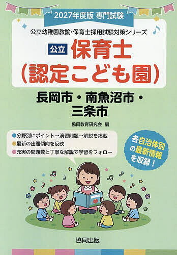 ※商品画像はイメージや仮デザインが含まれている場合があります。帯の有無など実際と異なる場合があります。出版社協同出版発売日2026年05月ISBN9784319340682キーワード2027ながおかしみなみうおぬましさんじようしほい 2027ナガオカシミナミウオヌマシサンジヨウシホイ きようどうきよういくけんきゆう キヨウドウキヨウイクケンキユウ9784319340682
