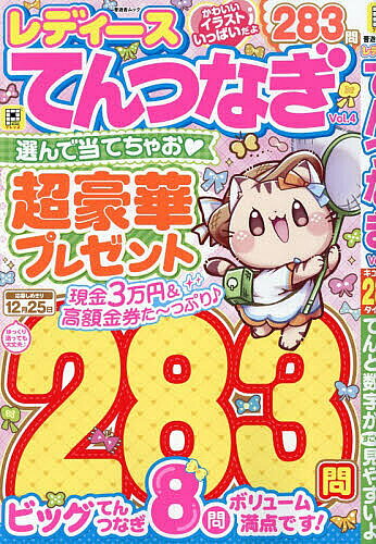 ＜全品15倍 ※8/24~27限定 要エントリー＞レディースてんつなぎ Vol.4
