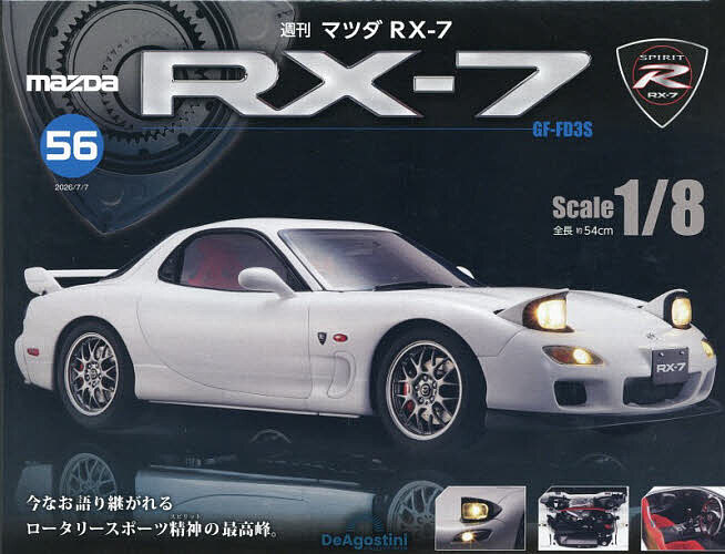 楽天市場】RX-7の通販