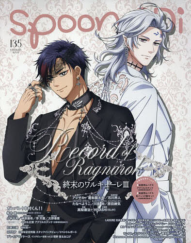 楽天市場】spoon.2Di vol.106の通販