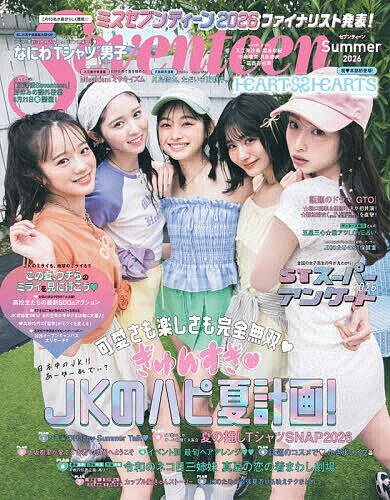 楽天市場】seventeen（本・雑誌・コミック）の通販