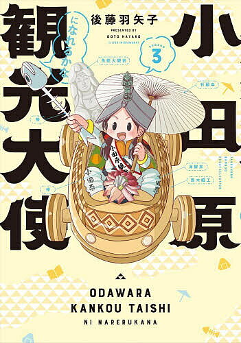 楽天市場】寄木細工（本・雑誌・コミック）の通販