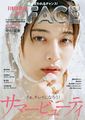 ※商品画像はイメージや仮デザインが含まれている場合があります。帯の有無など実際と異なる場合があります。出版社日之出出版発売日2026年06月ISBN9784838795178ページ数90Pキーワード美容 ふあいんぼーいずぷらすふえいす5 フアインボーイズプラスフエイス59784838795178内容紹介COVER:中村嶺亜中村嶺亜の頬を染めるのは誰？ ぴんくの魔法PINK is AWESOMEさぁ、キレイになろう！サマービューティEndless Summer檜山光成みたいにコスメは持ち歩こ！きーりんぐコスメKeychain Cosmetics簡 秀吉が新しい自分になるとき美骨格メイクNew HIDEYOSHI今井竜太郎がイ・ロ・づ・く夏の色、それはイエロ＆ブルーYellow and Blueときめくメイクをして登場！恋をしちゃいました。LOVE MAKE-UP塩崎太智（M!LK）/藤本洸大/西山智樹（TAGRIGHT）/大倉空人（原因は自分にある。）/鈴木 曉（WATWING）/そーちゃん/美男子ヤノ/濱田康貴同世代が輝く場所いつかプロになる美容専門学生に会いたい。内村颯太のキラキラが止まらない罪深き、透明感。Shiny! Shiny!ほか※本データはこの商品が発売された時点の情報です。