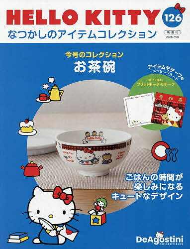 N*N様 KITTY GOODS COLLECTION 28冊セット 雑誌 楽天市場】キティ ポーチ（雑誌｜本・雑誌・コミック）の通販