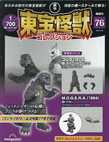 楽天市場】東宝怪獣コレクション 7号の通販