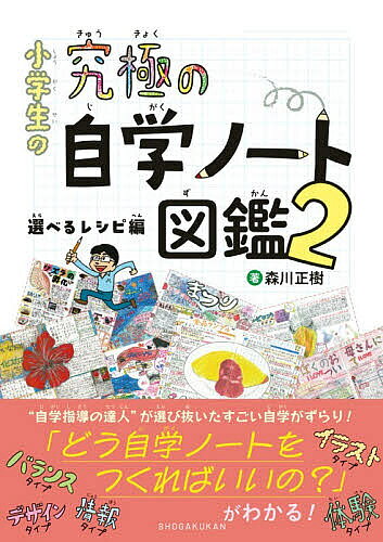 楽天市場】自学 ノートの通販