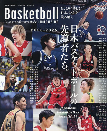 【3千円以上送料無料】Japanese basketball is beautiful!2025-2026日本バスケット...