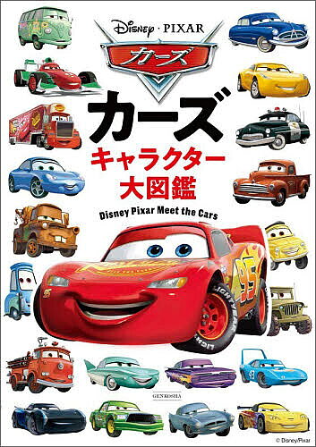 楽天市場】ライトニング・マックィーン カーズ（本・雑誌・コミック