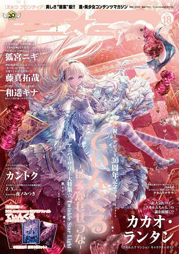 楽天市場】z／x リゲル（本・雑誌・コミック）の通販