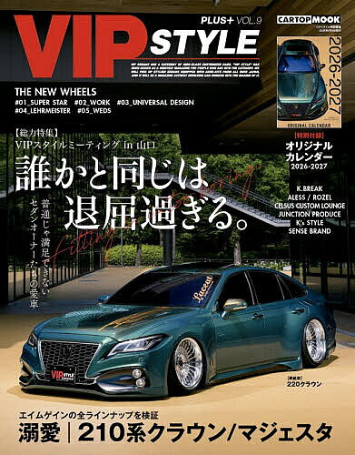 楽天市場】vip style 発売日の通販