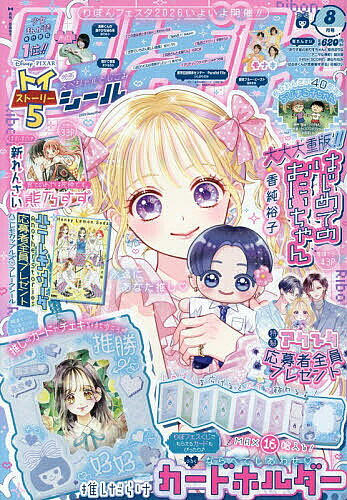 楽天市場】りぼん 雑誌 6月号の通販
