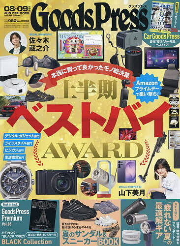 ※商品画像はイメージや仮デザインが含まれている場合があります。帯の有無など実際と異なる場合があります。出版社徳間書店発売日2026年07月06日JAN4912132630962雑誌版型AヘンキーワードGOODSPRESS（ぐつずぷれ GOODSPRESS（グツズプレ4912132630962内容紹介第1特集：上半期“得モノ”AWARD※本データはこの商品が発売された時点の情報です。