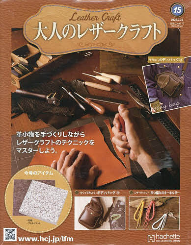 楽天市場】大人 レザークラフトbook（本・雑誌・コミック）の通販